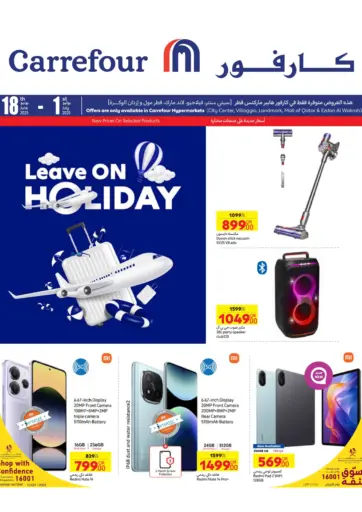 Leave On Holiday من كارفور الضعاين قطر